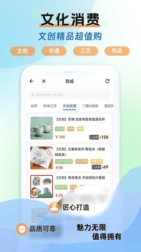 水韻旅游APP蘋果版截圖1