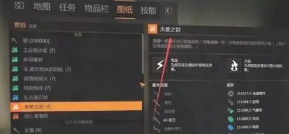 消逝的光芒天使之劍圖紙?jiān)趺传@得 天使之劍圖紙任務(wù)攻略