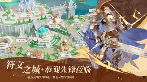 符文先鋒游戲下載安裝截圖4