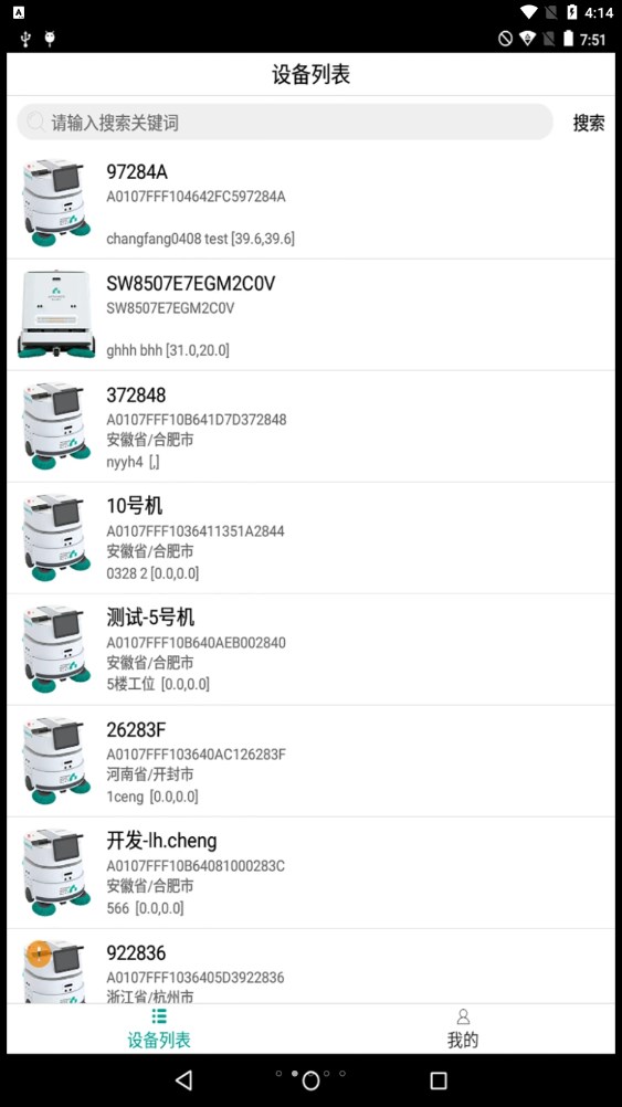 哈工澳汀智能掃地機(jī)器人APP版截圖4