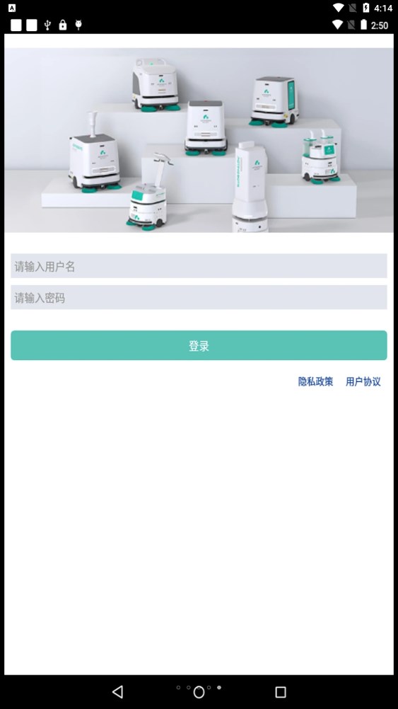 哈工澳汀智能掃地機(jī)器人APP版截圖3