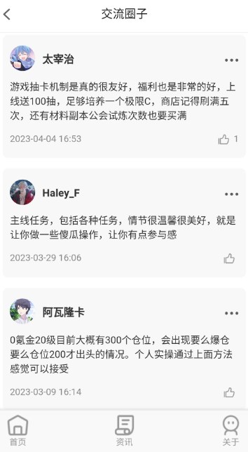 巴兔手游盒子app下载截图1: