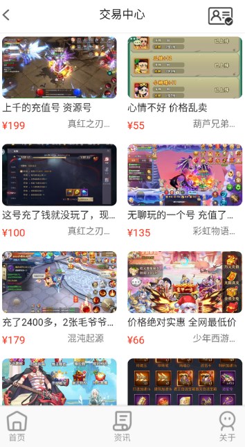 巴兔手游盒子app下载截图3: