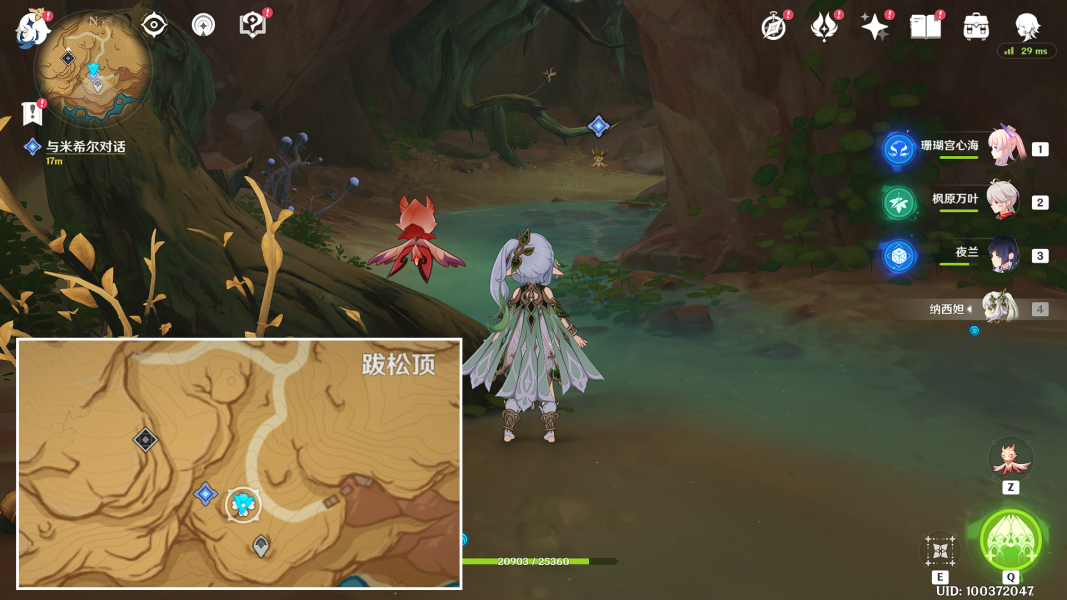 《原神》從灰暗群山間升起成就攻略