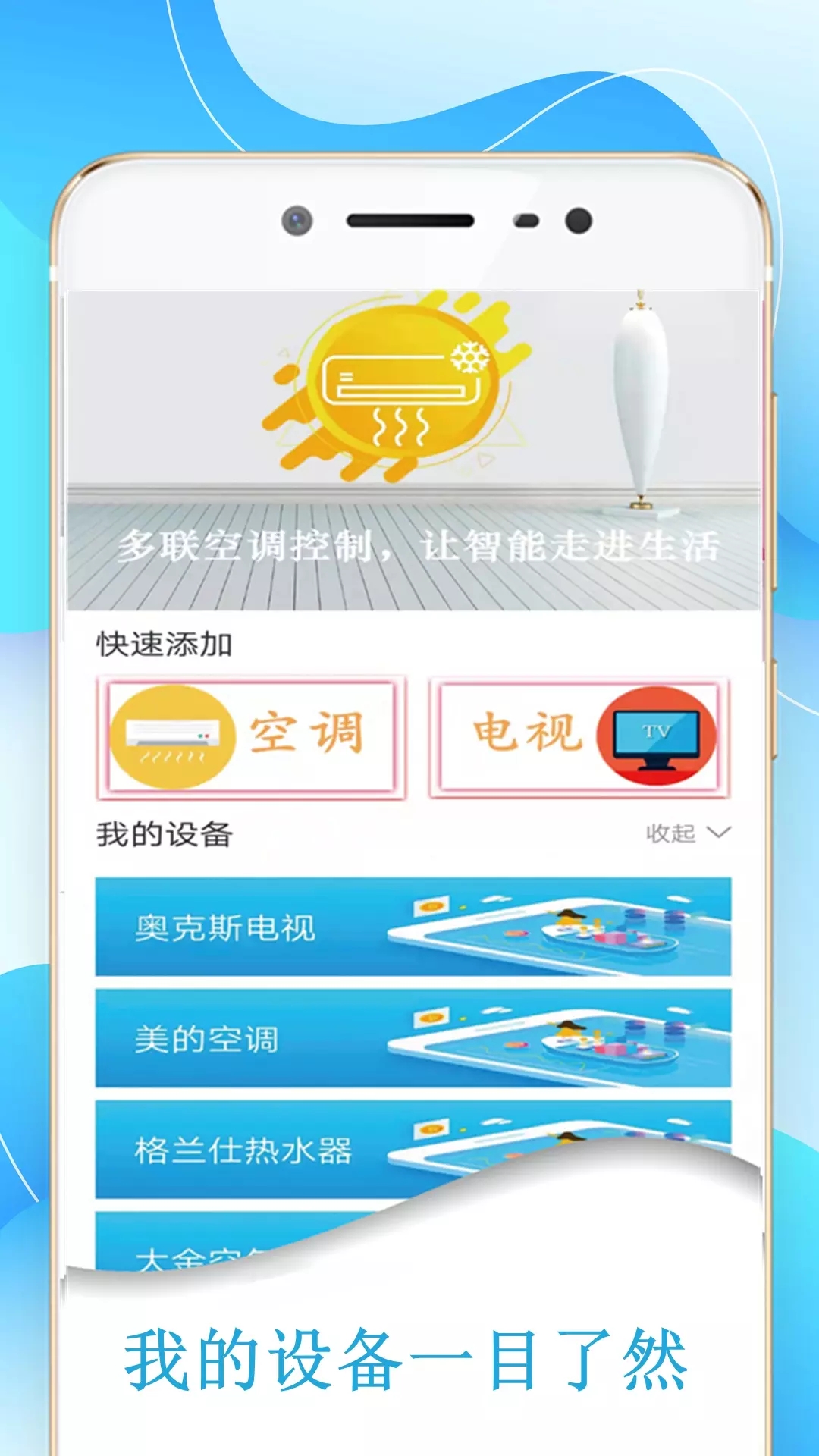 機頂盒萬能遙控器幫APP最新版截圖4