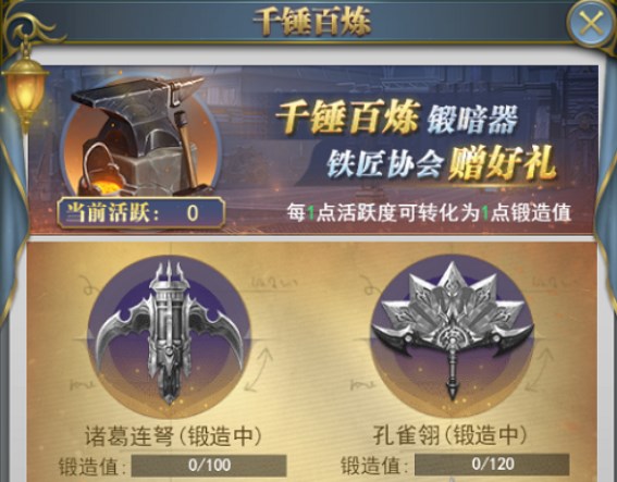 斗羅大陸h5庚辛歷練活動(dòng)攻略 庚辛歷練活動(dòng)玩法介紹