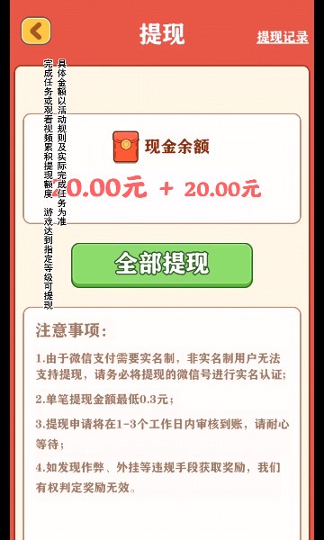 強(qiáng)哥的幸福生活游戲安卓版截圖4