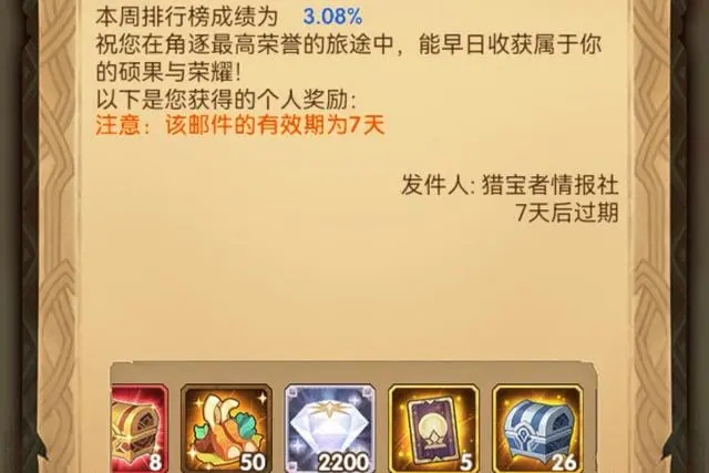 劍與遠(yuǎn)征獵寶火山陣容推薦 獵寶火山陣容搭配攻略
