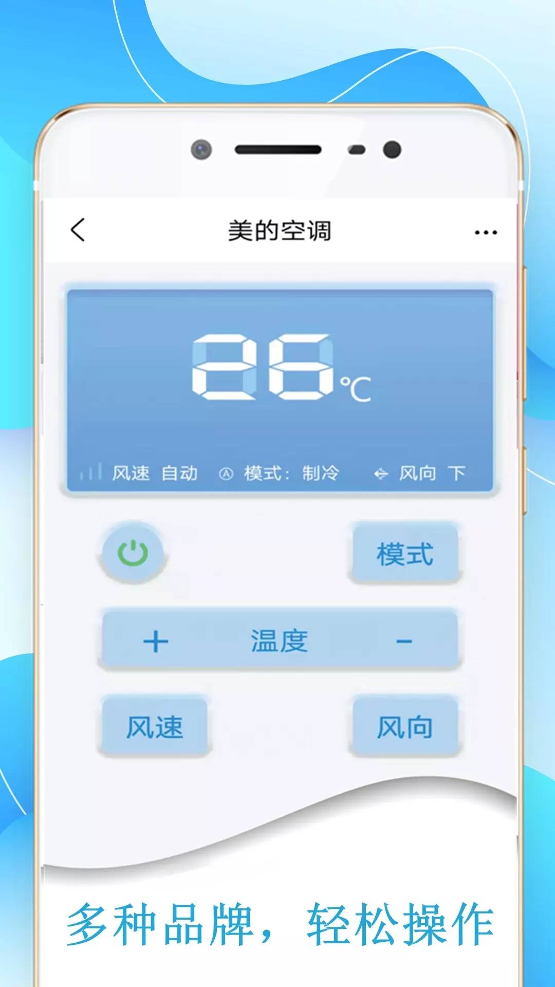 機頂盒萬能遙控器幫APP最新版截圖3