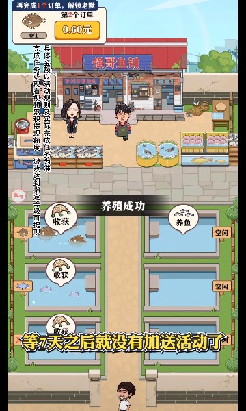 強(qiáng)哥的幸福生活截圖3