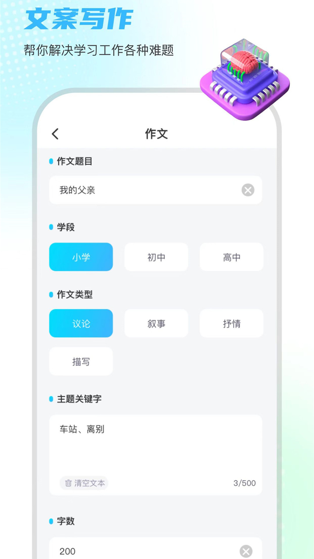 小鹿筆ai智能創(chuàng)作APP版截圖2