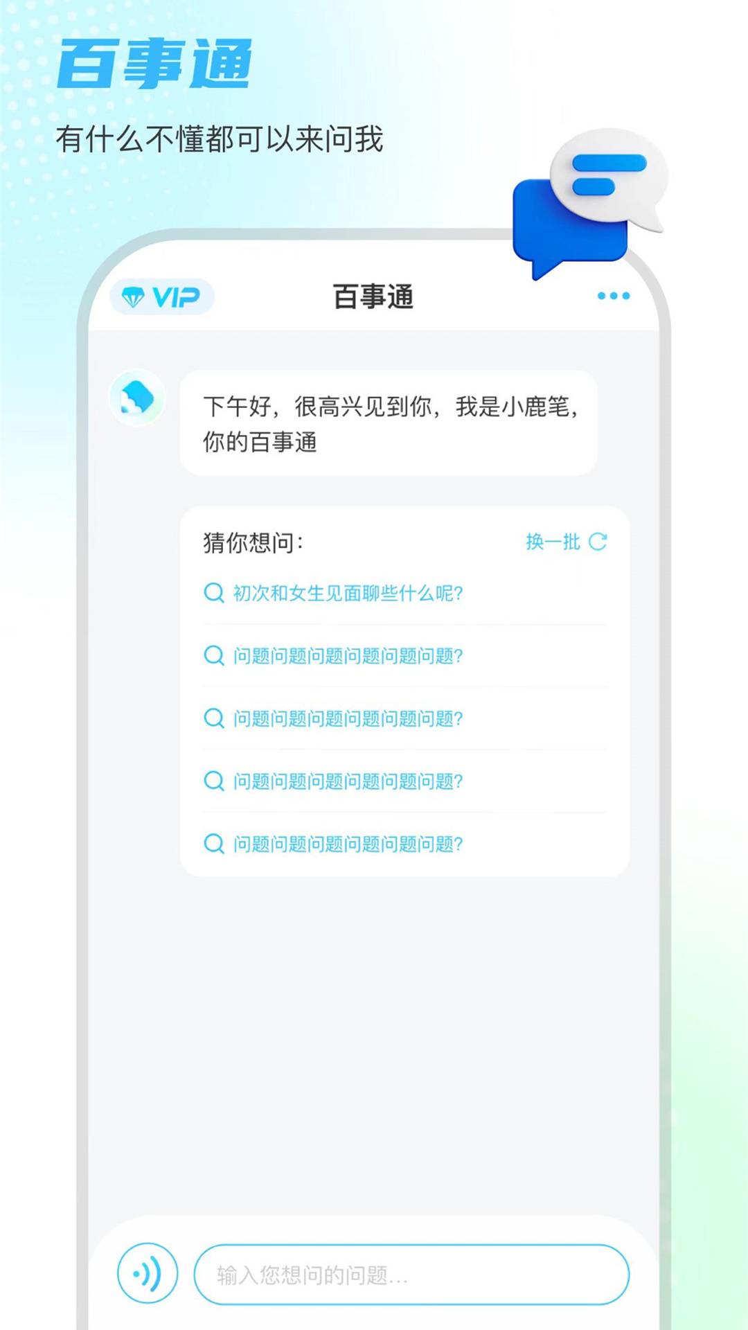小鹿筆ai智能創(chuàng)作APP版截圖3