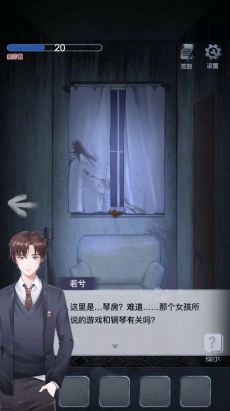 男友的真相游戲版截圖2