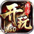 開玩180復(fù)古手游正式版