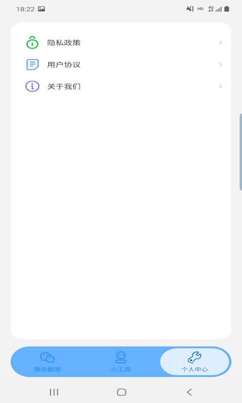 星澤圖片編輯APP最新版截圖4