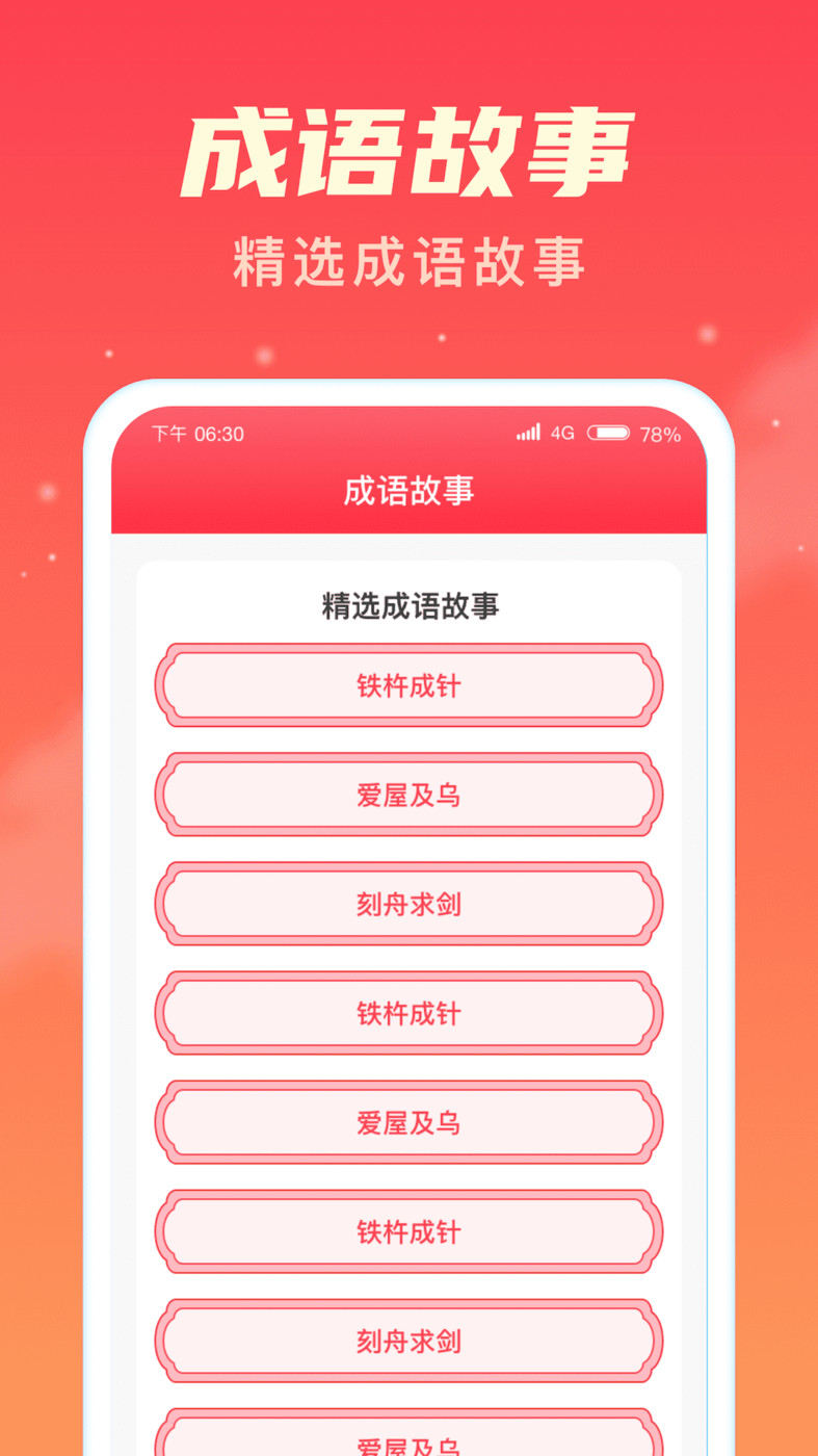 樂享趣刷答題APP版截圖3