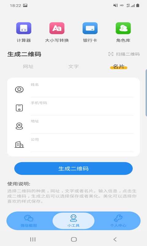 星澤圖片編輯APP最新版截圖3