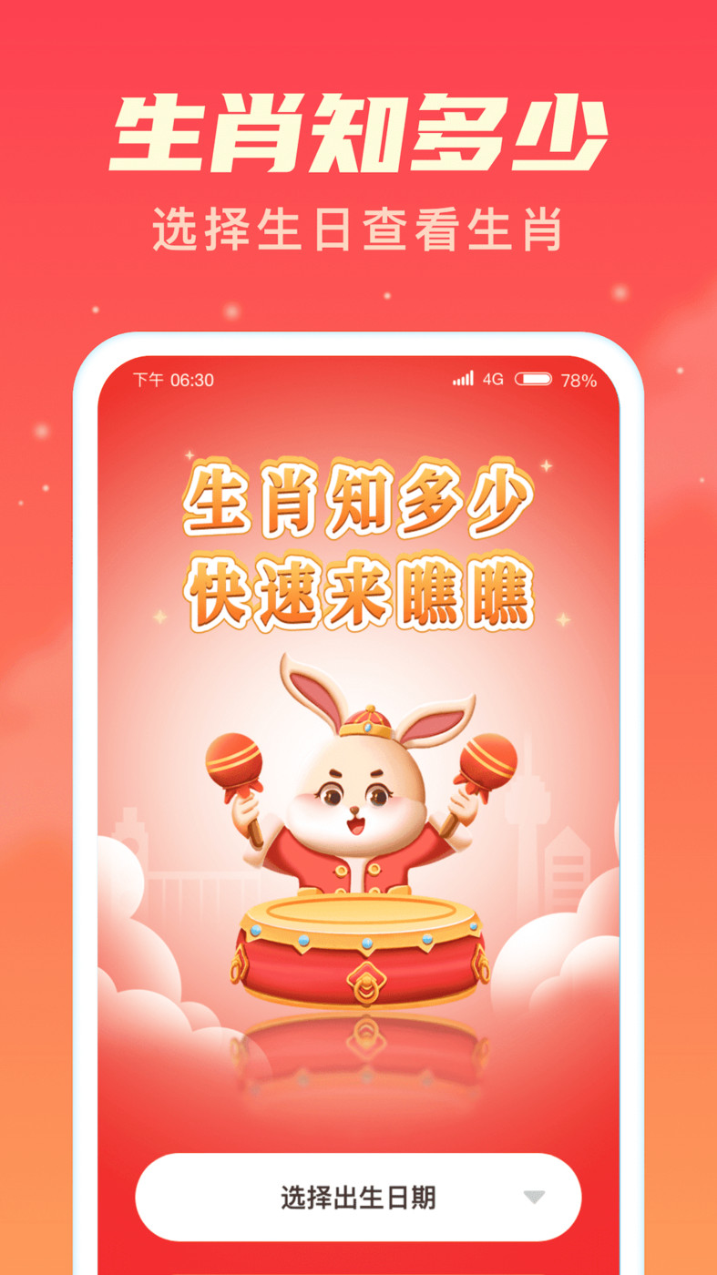 樂享趣刷答題APP版截圖1
