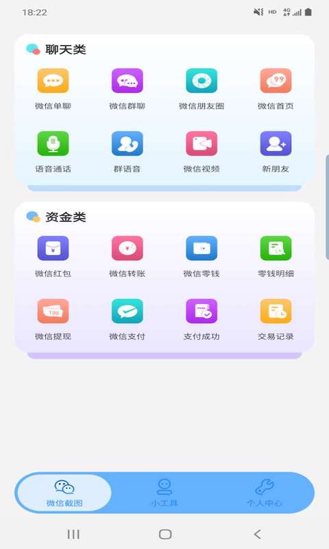 星澤圖片編輯APP最新版截圖1
