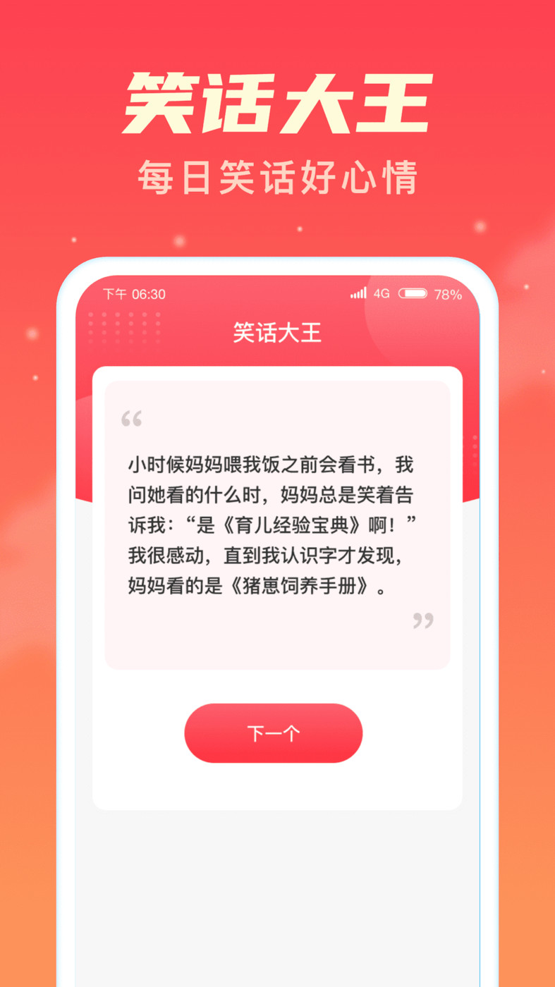 樂享趣刷答題APP版截圖4