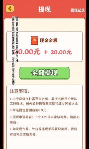 強哥的幸福生活游戲下載安裝最新版截圖4