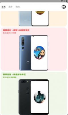 畫質(zhì)mxpro畫質(zhì)大師APP下載截圖2