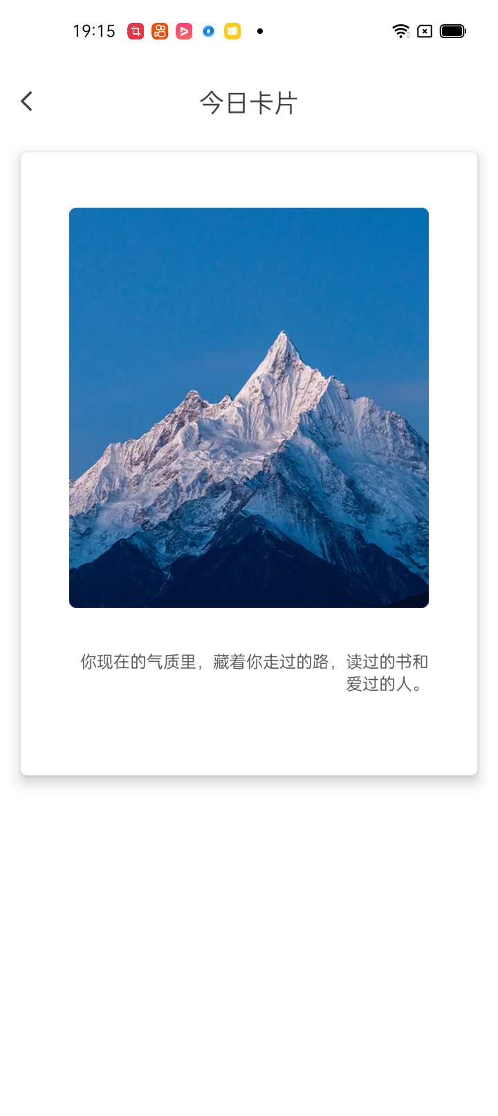 習(xí)慣君軟件APP版截圖5