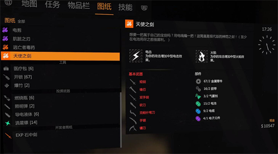 消逝的光芒武器附魔哪個(gè)好 武器附魔選擇推薦