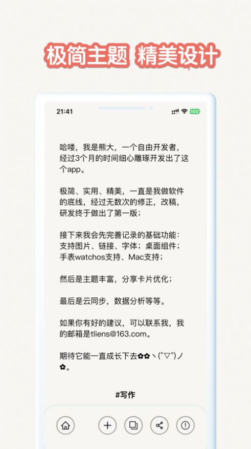 小灵感灵感笔记APP版截图2: