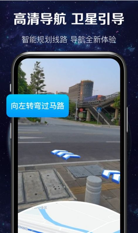 實時衛(wèi)星圖APP最新版