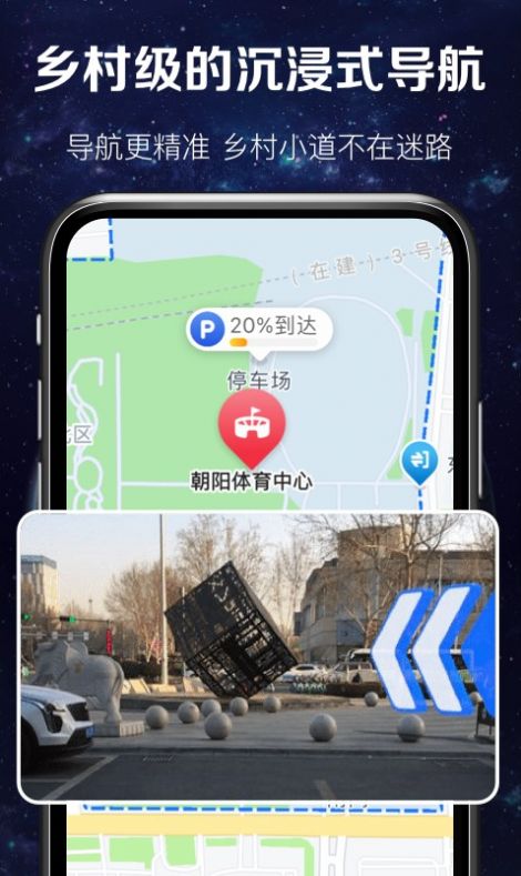 實(shí)時(shí)衛(wèi)星圖APP最新版截圖3