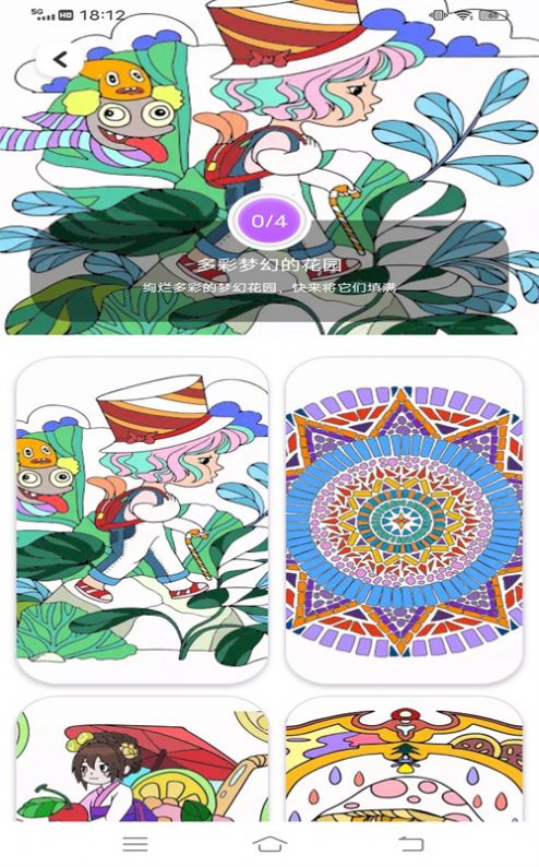 小熊美術(shù)畫畫APP下載截圖4