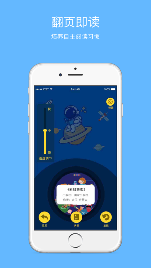學(xué)靈伴讀app版截圖2