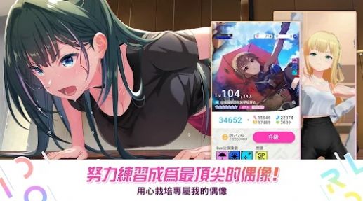 IDOLY PRIDE偶像榮耀wiki手游中文版截圖2