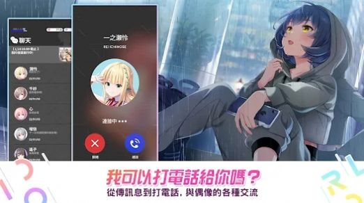 IDOLY PRIDE偶像榮耀wiki手游中文版截圖4