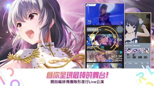 IDOLY PRIDE偶像榮耀wiki手游中文版截圖5