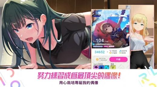 IDOLY PRIDE偶像榮耀wiki手游中文版截圖6