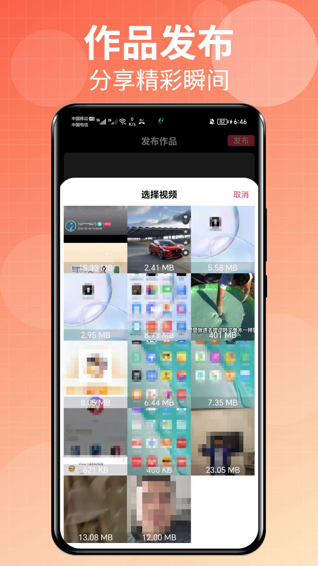 国际短视频APP版截图3: