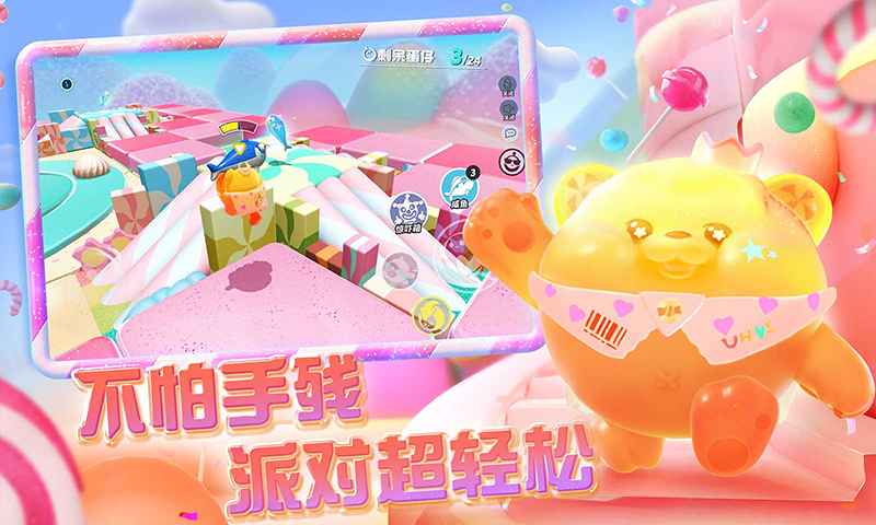 蛋仔模擬器送皮膚下載正版2023截圖3