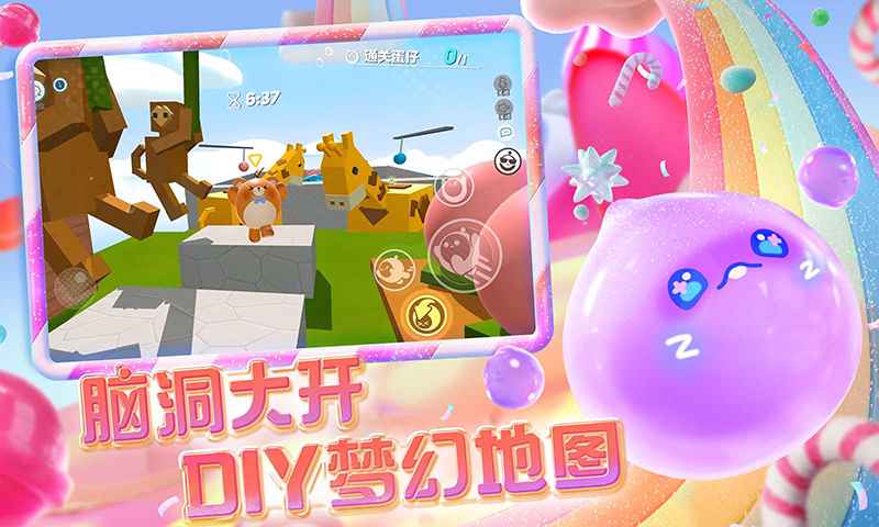 蛋仔模擬器送皮膚下載正版2023截圖5