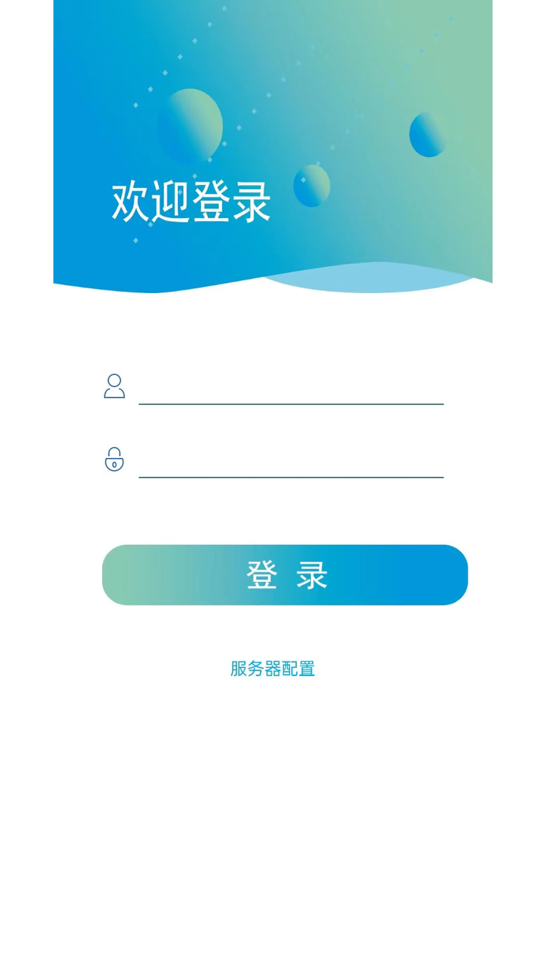 云盾對講安全報警APP下載截圖1