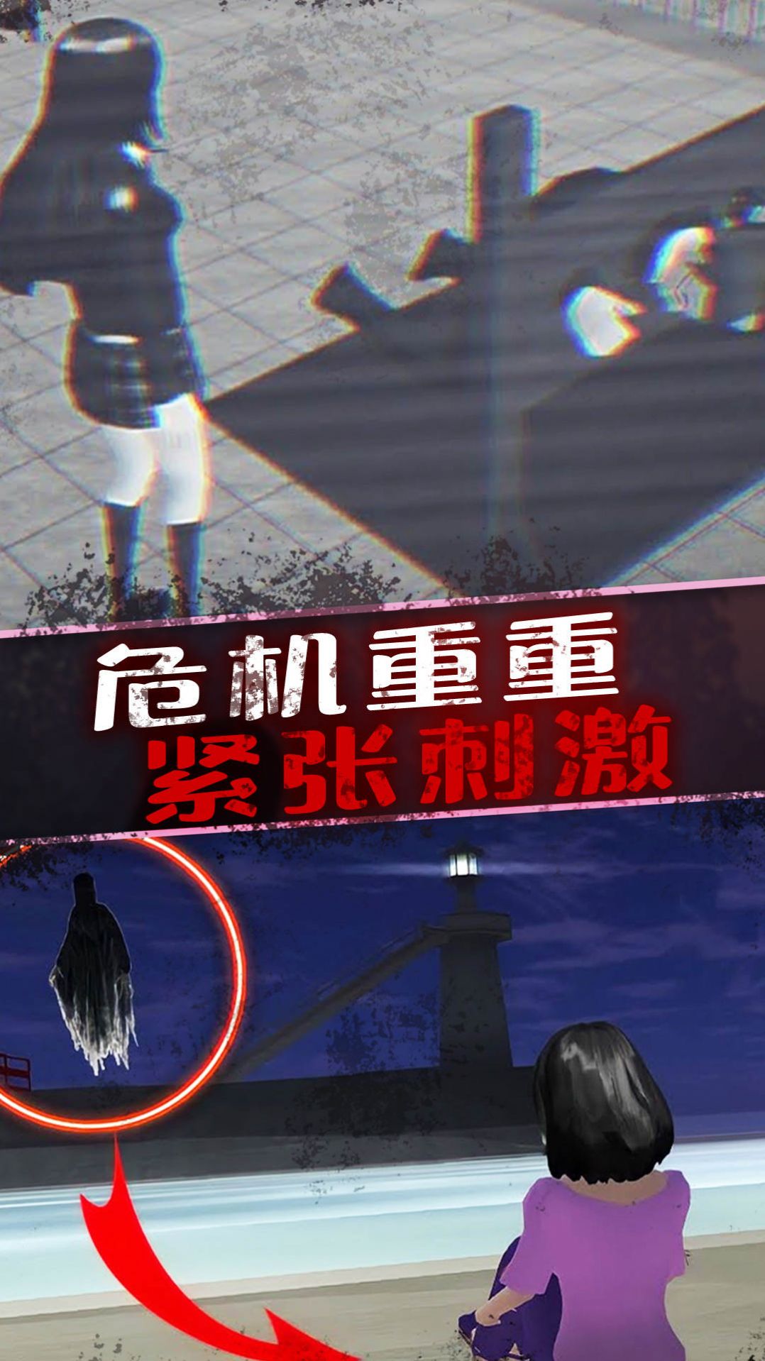 恐怖美少女模擬器游戲中文版下載安裝截圖1