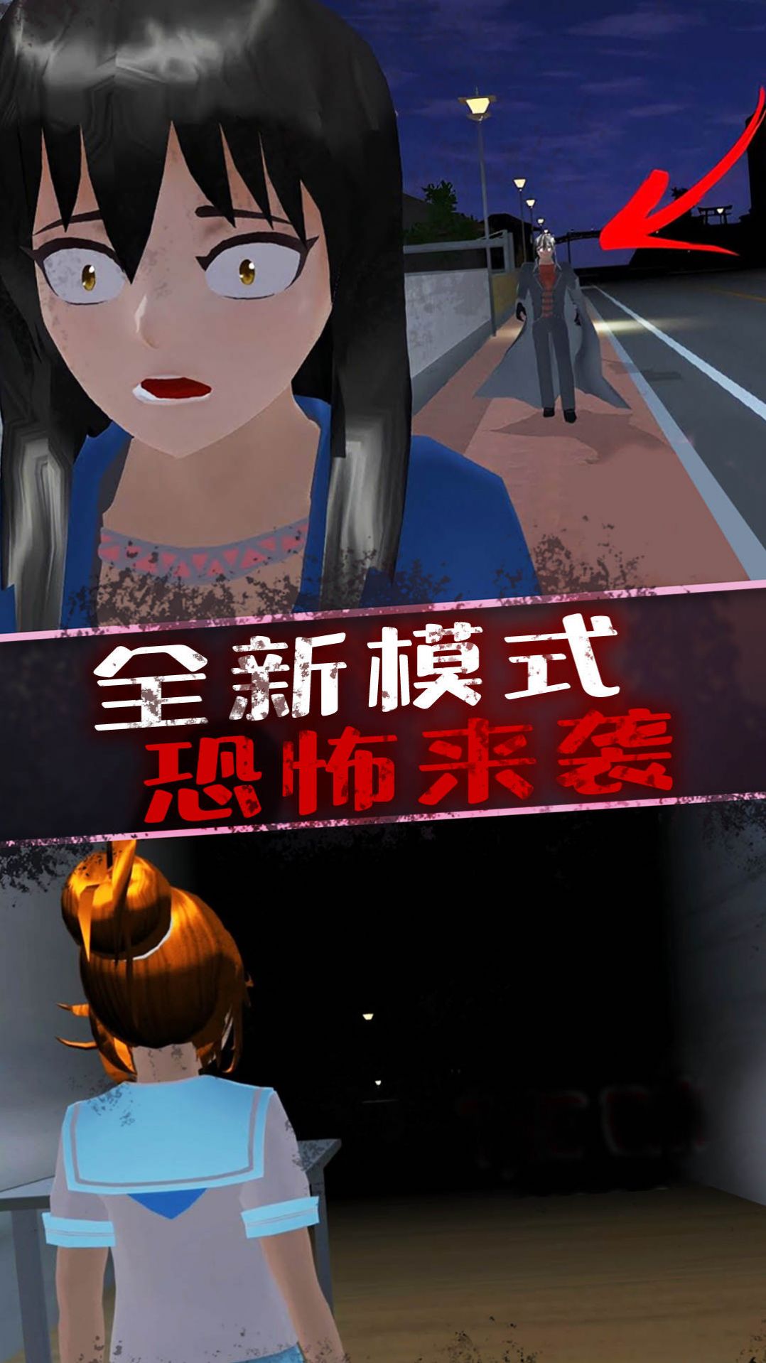 恐怖美少女模擬器游戲中文版下載安裝截圖2