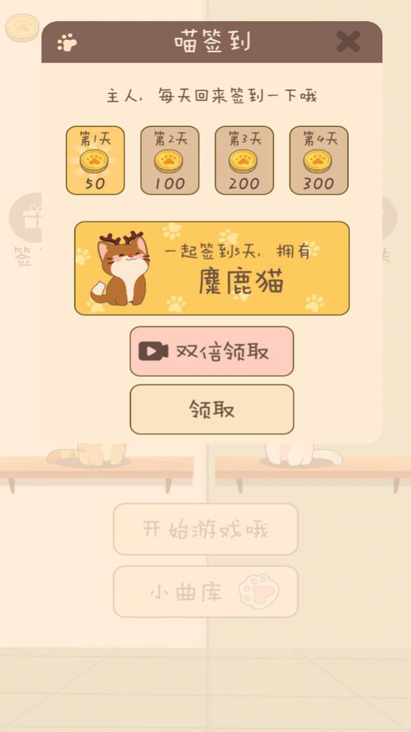 夏天的樂隊游戲免費下載安裝截圖1