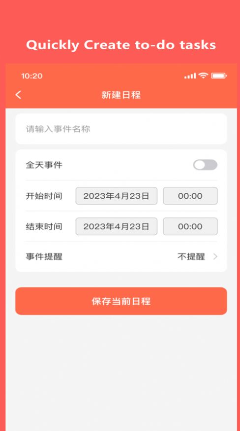 Sunrise365日歷軟件最新版截圖4
