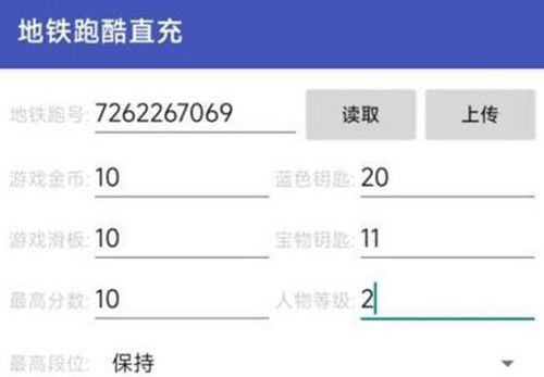 地鐵跑酷呼和浩特直充怎么下載   2023呼和浩特直充使用以及下載教程[多圖]圖片4