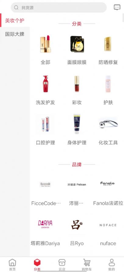 TNB供應(yīng)鏈采購(gòu)app版截圖2