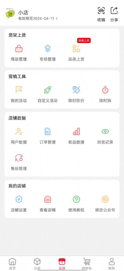 TNB供應(yīng)鏈采購(gòu)app版截圖4