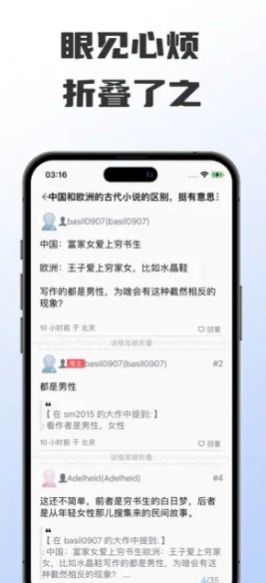 快看水母互動社區(qū)APP最新版截圖2