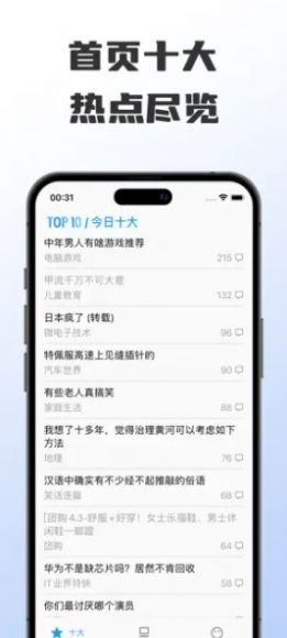 快看水母互動社區(qū)APP最新版截圖1